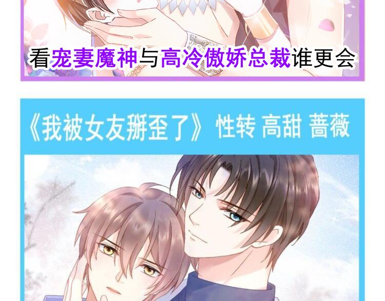魔神的新娘韩漫全集-022 拯救世界无删减无遮挡章节图片 