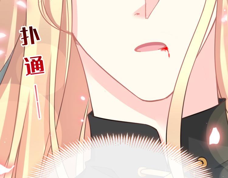 魔神的新娘韩漫全集-022 拯救世界无删减无遮挡章节图片 