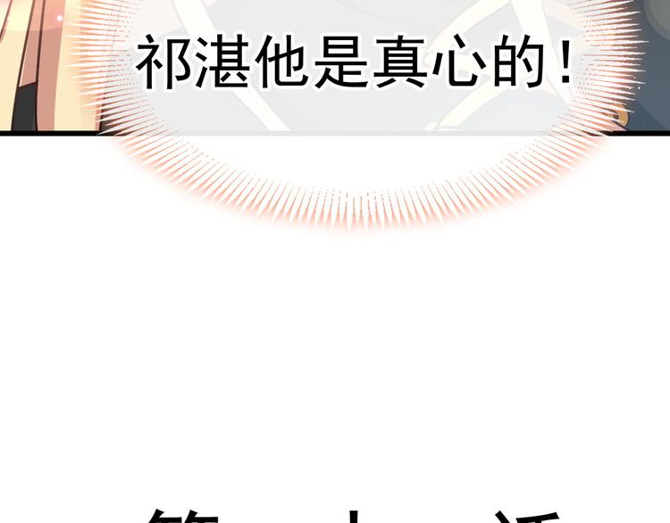 魔神的新娘韩漫全集-022 拯救世界无删减无遮挡章节图片 