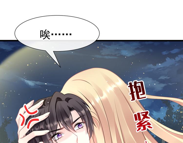 魔神的新娘韩漫全集-022 拯救世界无删减无遮挡章节图片 