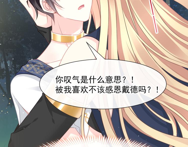 魔神的新娘韩漫全集-022 拯救世界无删减无遮挡章节图片 