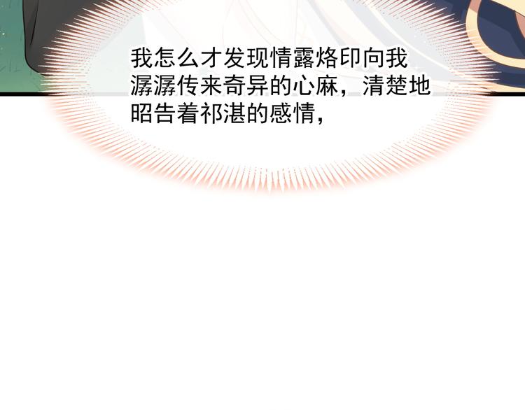 魔神的新娘韩漫全集-022 拯救世界无删减无遮挡章节图片 