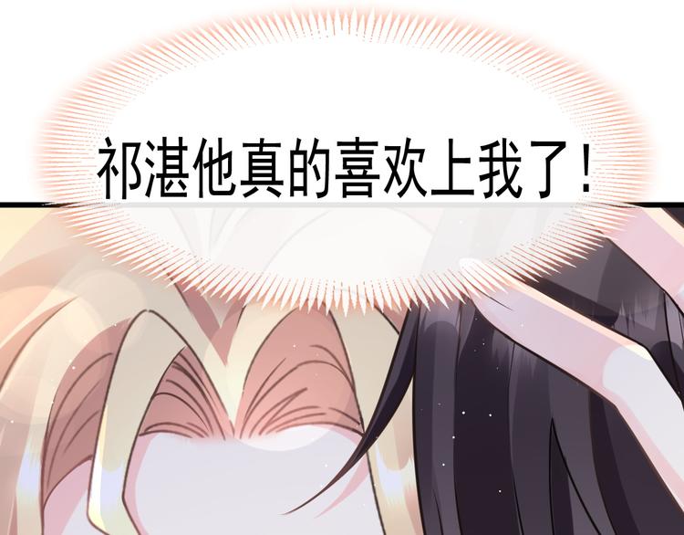魔神的新娘韩漫全集-022 拯救世界无删减无遮挡章节图片 