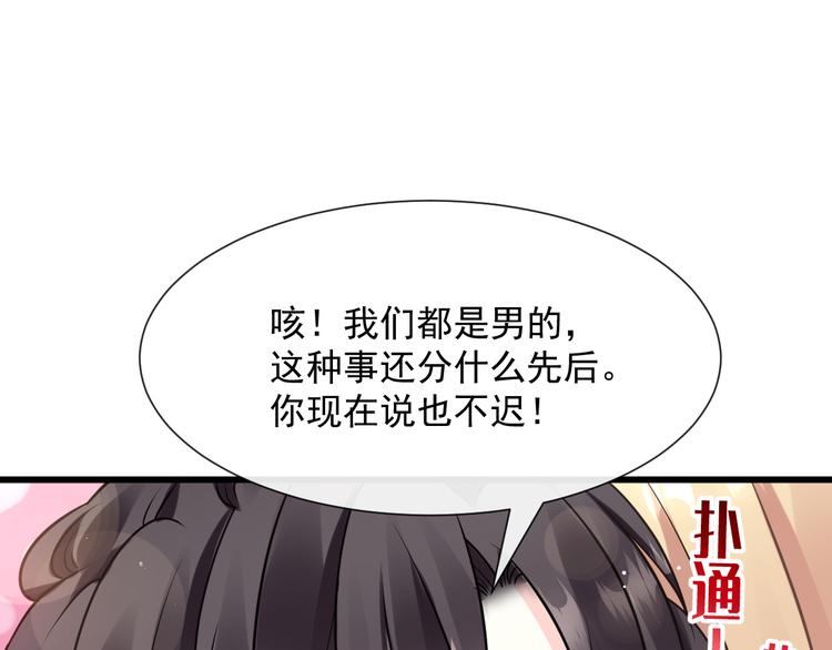魔神的新娘韩漫全集-022 拯救世界无删减无遮挡章节图片 
