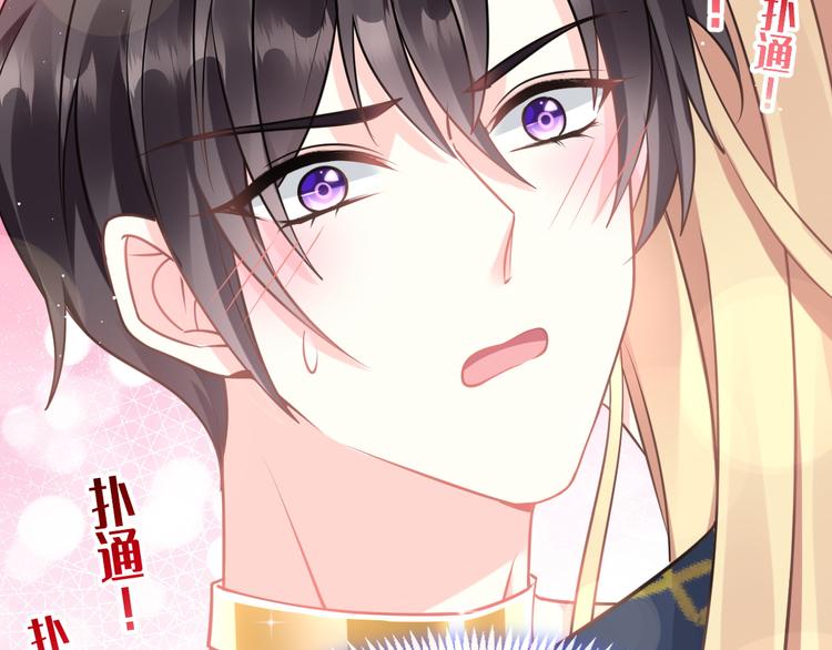 魔神的新娘韩漫全集-022 拯救世界无删减无遮挡章节图片 