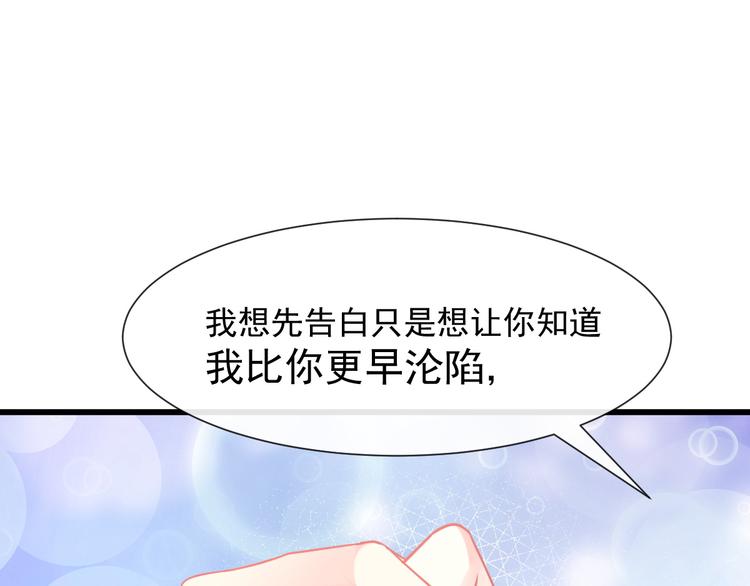 魔神的新娘韩漫全集-022 拯救世界无删减无遮挡章节图片 