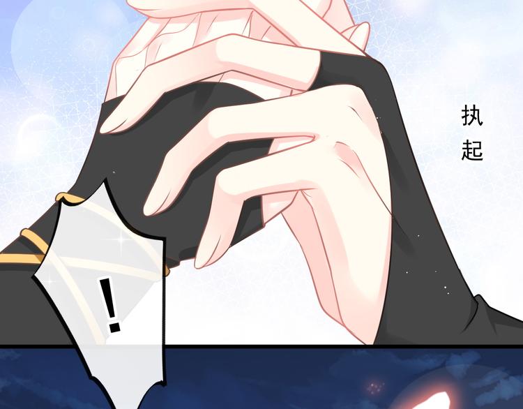 魔神的新娘韩漫全集-022 拯救世界无删减无遮挡章节图片 