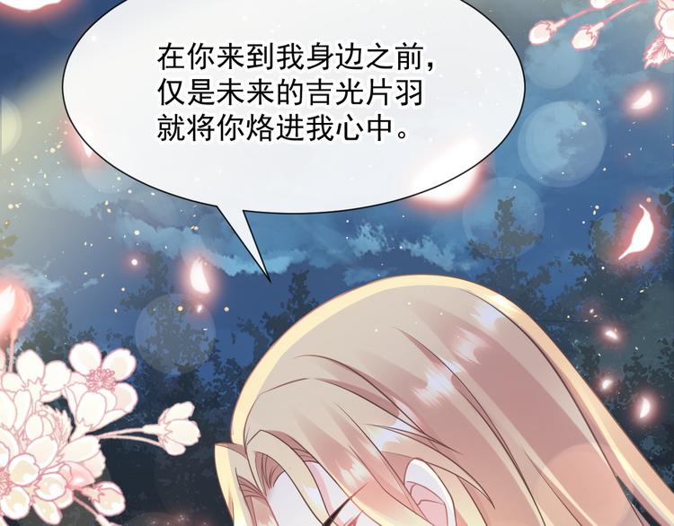 魔神的新娘韩漫全集-022 拯救世界无删减无遮挡章节图片 