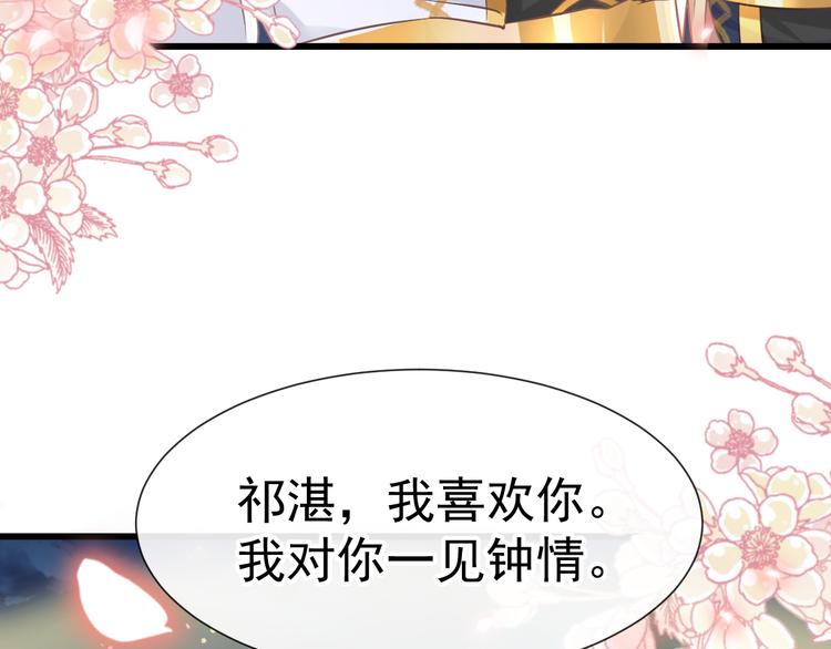 魔神的新娘韩漫全集-022 拯救世界无删减无遮挡章节图片 