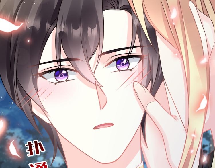 魔神的新娘韩漫全集-022 拯救世界无删减无遮挡章节图片 