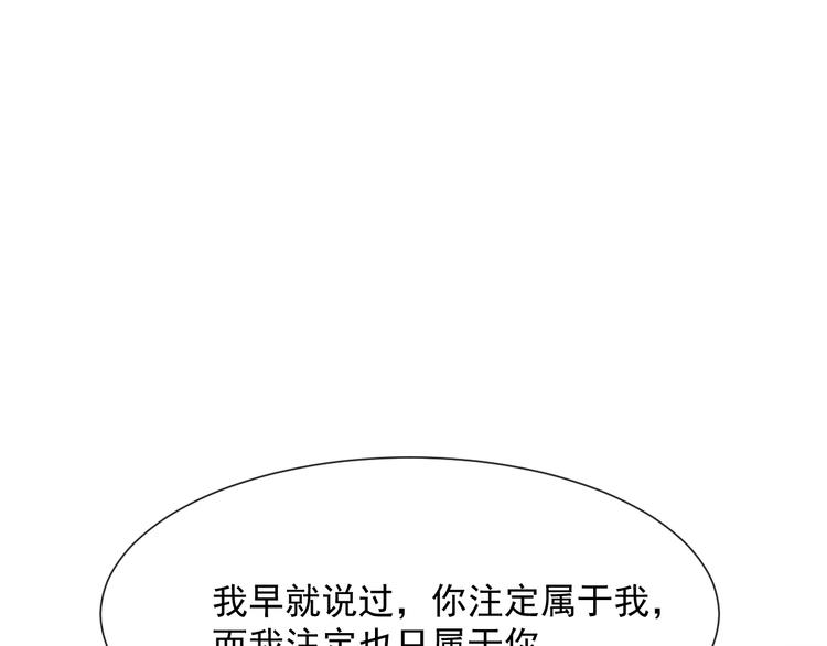 魔神的新娘韩漫全集-022 拯救世界无删减无遮挡章节图片 