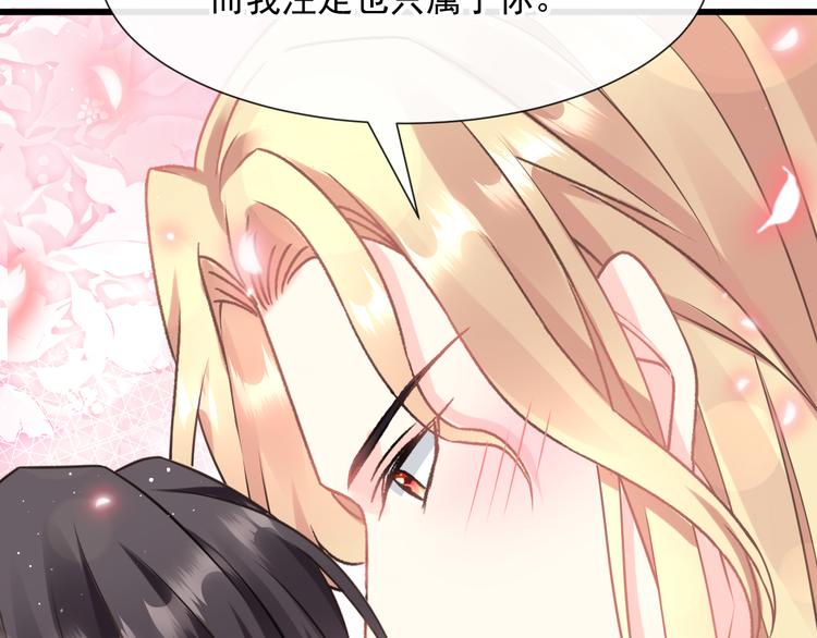魔神的新娘韩漫全集-022 拯救世界无删减无遮挡章节图片 