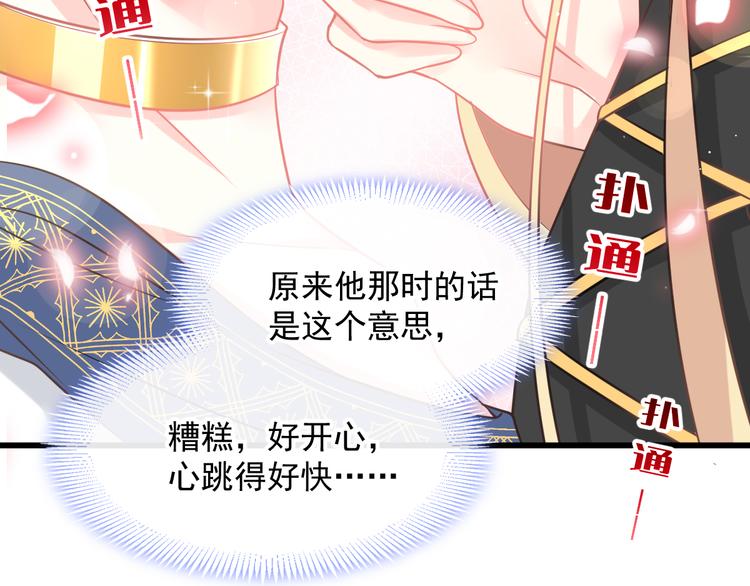 魔神的新娘韩漫全集-022 拯救世界无删减无遮挡章节图片 