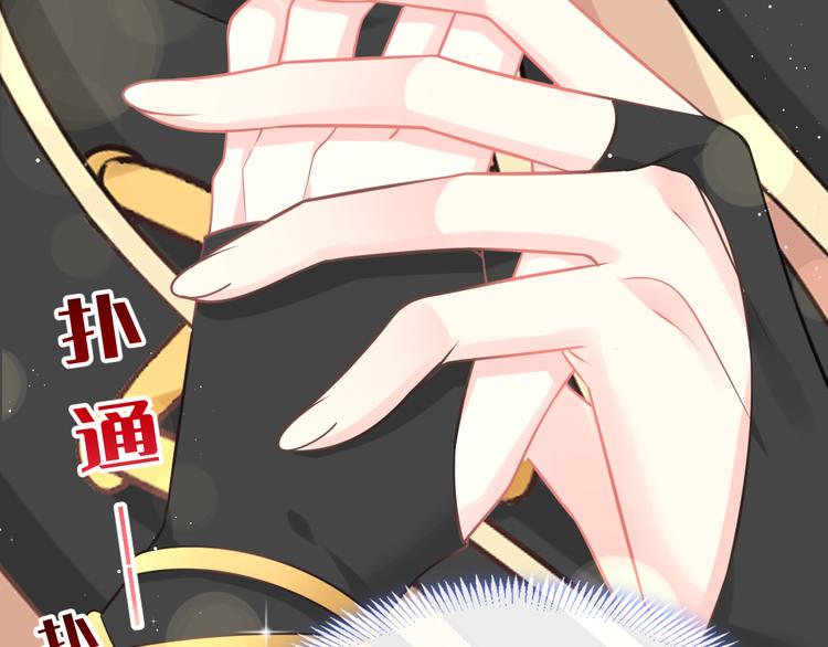 魔神的新娘韩漫全集-022 拯救世界无删减无遮挡章节图片 