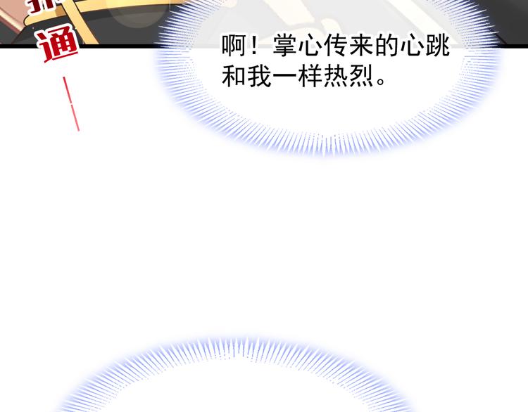 魔神的新娘韩漫全集-022 拯救世界无删减无遮挡章节图片 