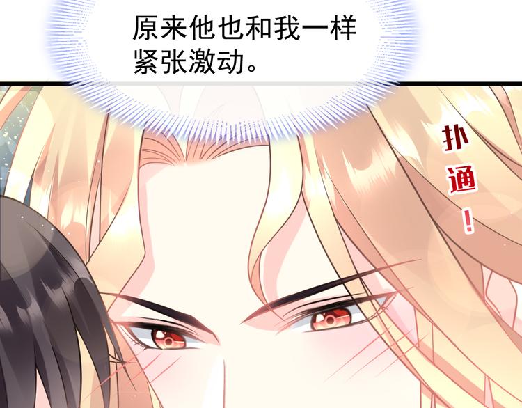 魔神的新娘韩漫全集-022 拯救世界无删减无遮挡章节图片 