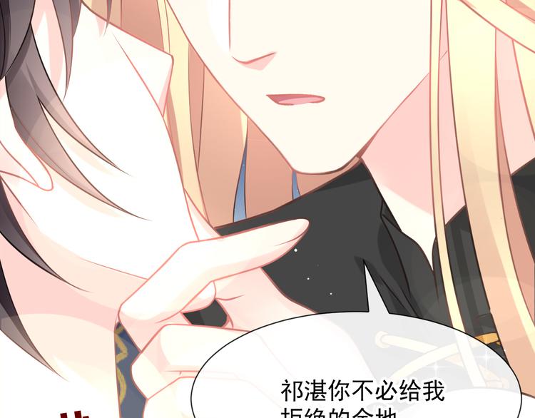 魔神的新娘韩漫全集-022 拯救世界无删减无遮挡章节图片 