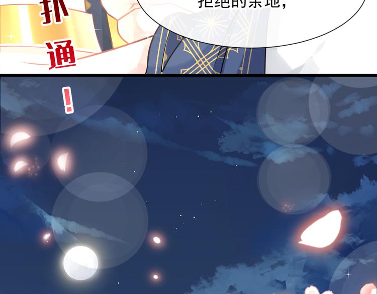 魔神的新娘韩漫全集-022 拯救世界无删减无遮挡章节图片 