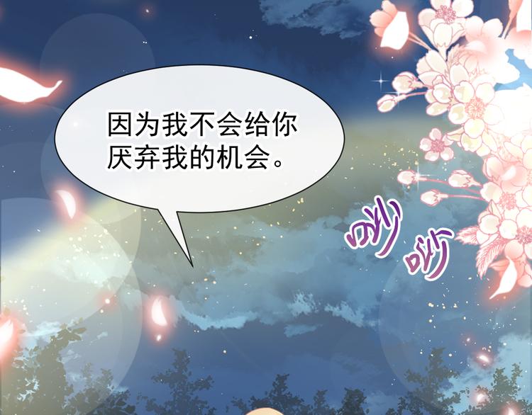 魔神的新娘韩漫全集-022 拯救世界无删减无遮挡章节图片 