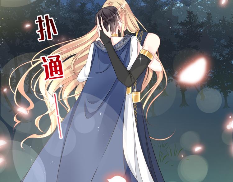 魔神的新娘韩漫全集-022 拯救世界无删减无遮挡章节图片 