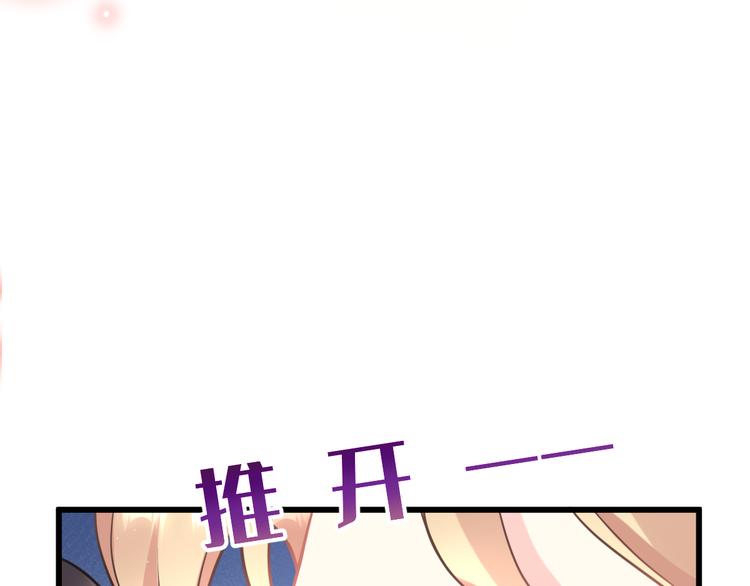 魔神的新娘韩漫全集-022 拯救世界无删减无遮挡章节图片 