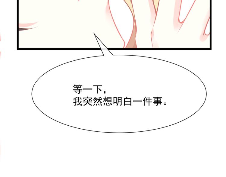 魔神的新娘韩漫全集-022 拯救世界无删减无遮挡章节图片 