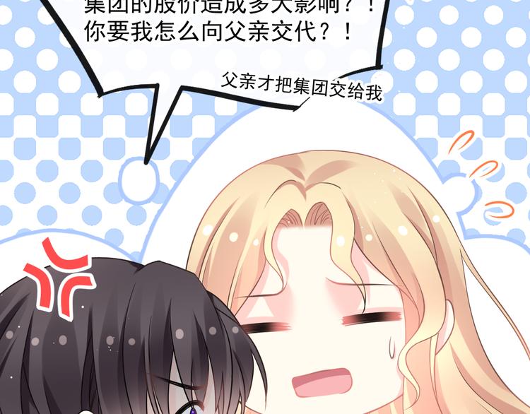 魔神的新娘韩漫全集-022 拯救世界无删减无遮挡章节图片 