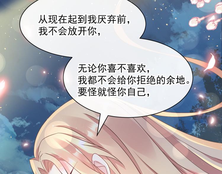 魔神的新娘韩漫全集-022 拯救世界无删减无遮挡章节图片 