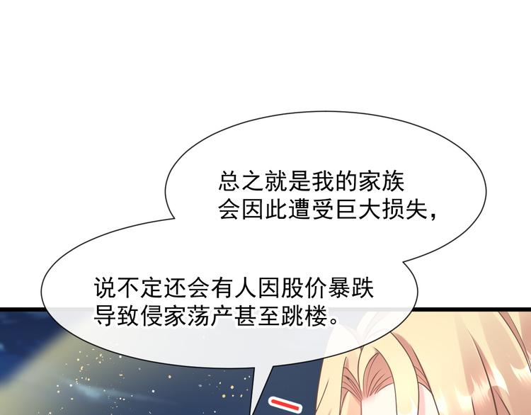 魔神的新娘韩漫全集-022 拯救世界无删减无遮挡章节图片 