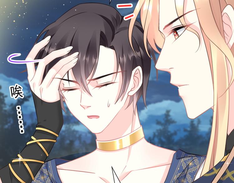 魔神的新娘韩漫全集-022 拯救世界无删减无遮挡章节图片 
