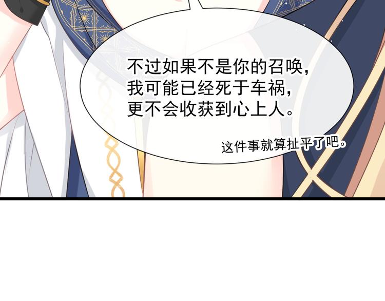 魔神的新娘韩漫全集-022 拯救世界无删减无遮挡章节图片 