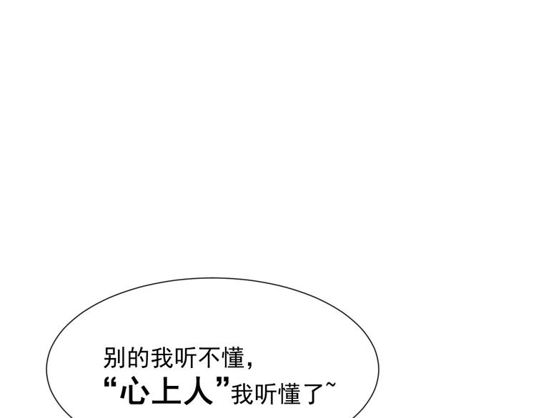 魔神的新娘韩漫全集-022 拯救世界无删减无遮挡章节图片 