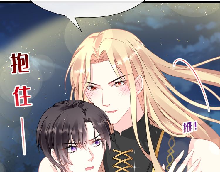 魔神的新娘韩漫全集-022 拯救世界无删减无遮挡章节图片 