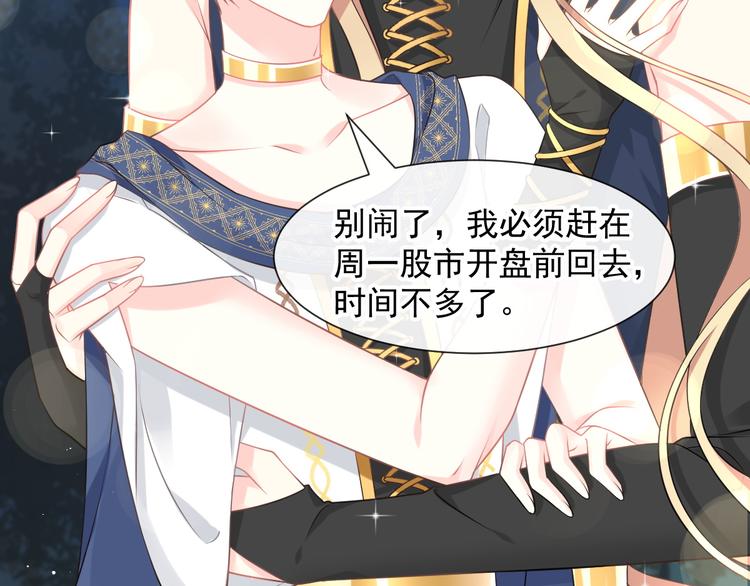 魔神的新娘韩漫全集-022 拯救世界无删减无遮挡章节图片 