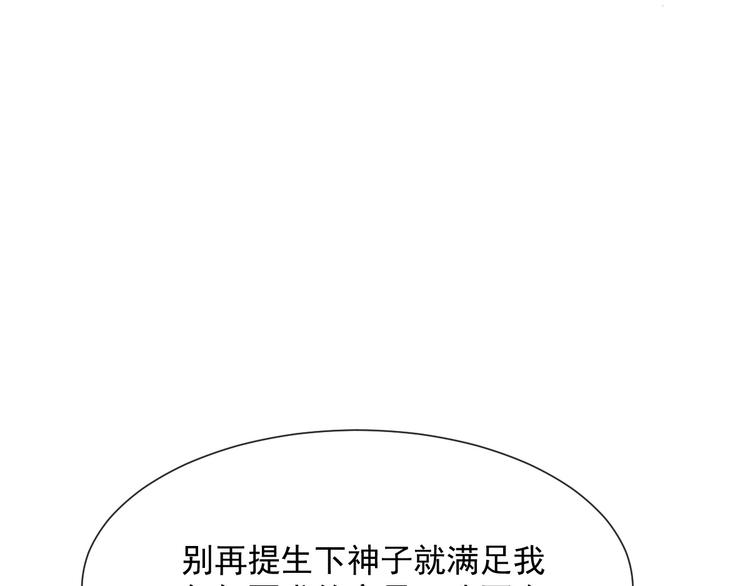 魔神的新娘韩漫全集-022 拯救世界无删减无遮挡章节图片 