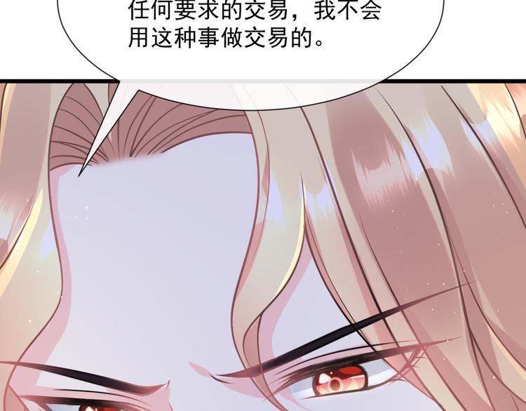 魔神的新娘韩漫全集-022 拯救世界无删减无遮挡章节图片 