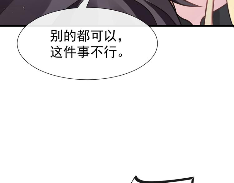 魔神的新娘韩漫全集-022 拯救世界无删减无遮挡章节图片 