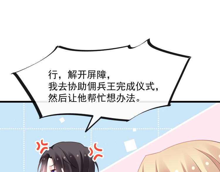 魔神的新娘韩漫全集-022 拯救世界无删减无遮挡章节图片 