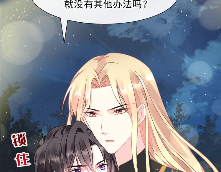 魔神的新娘韩漫全集-022 拯救世界无删减无遮挡章节图片 