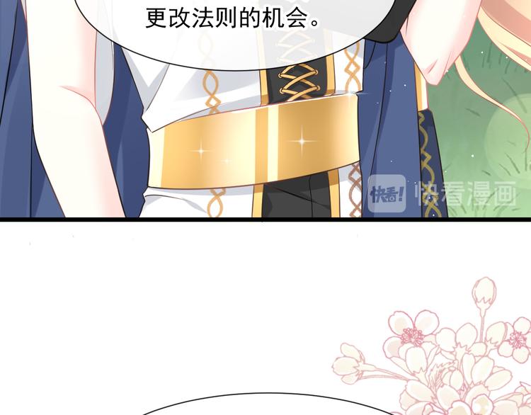 魔神的新娘韩漫全集-022 拯救世界无删减无遮挡章节图片 