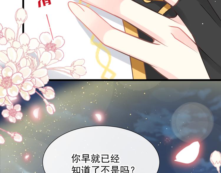 魔神的新娘韩漫全集-022 拯救世界无删减无遮挡章节图片 