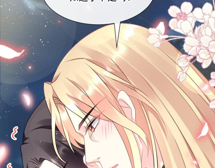 魔神的新娘韩漫全集-022 拯救世界无删减无遮挡章节图片 