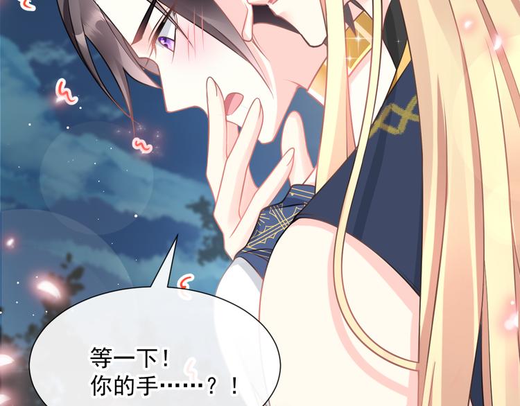 魔神的新娘韩漫全集-022 拯救世界无删减无遮挡章节图片 
