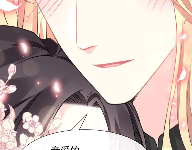 魔神的新娘韩漫全集-022 拯救世界无删减无遮挡章节图片 