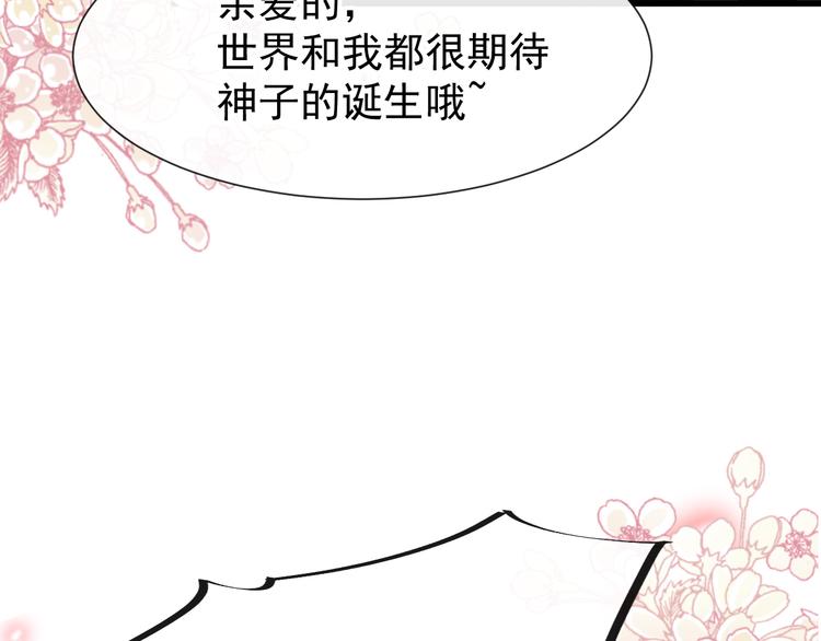 魔神的新娘韩漫全集-022 拯救世界无删减无遮挡章节图片 