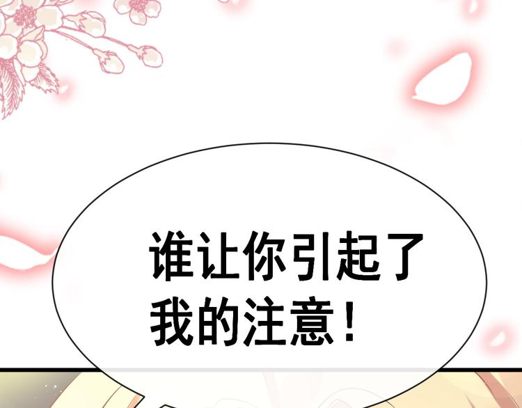 魔神的新娘韩漫全集-022 拯救世界无删减无遮挡章节图片 