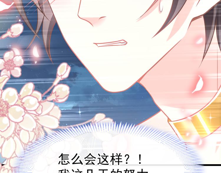 魔神的新娘韩漫全集-022 拯救世界无删减无遮挡章节图片 
