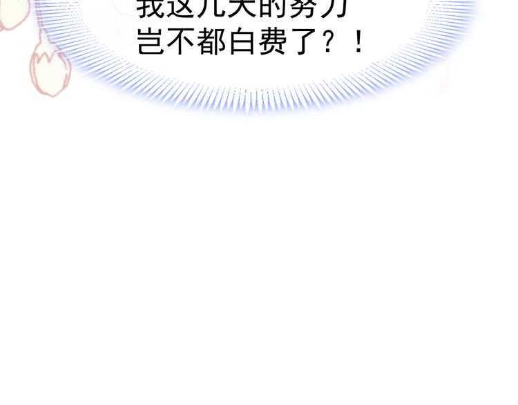 魔神的新娘韩漫全集-022 拯救世界无删减无遮挡章节图片 