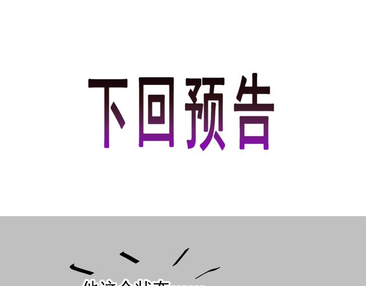 魔神的新娘韩漫全集-022 拯救世界无删减无遮挡章节图片 