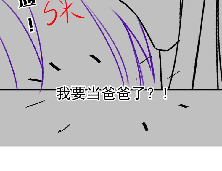 魔神的新娘韩漫全集-022 拯救世界无删减无遮挡章节图片 